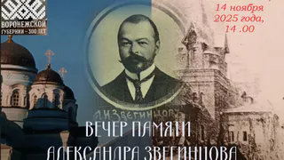 В Лисках пройдет памятный вечер выдающегося воронежского офицера и общественного деятеля