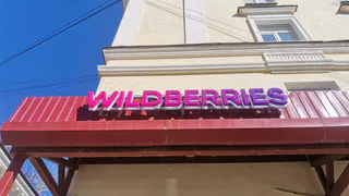Лучшие находки на Wildberries: товары, которые сделают жизнь удобнее и стильнее