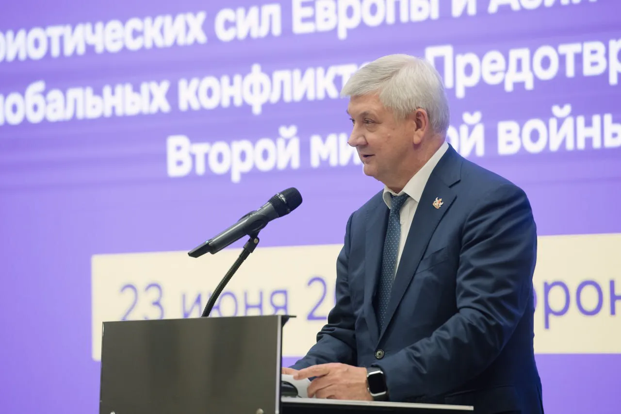 Во Воронеже обсудили пути предотвращения международных конфликтов
