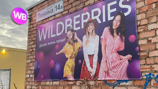 Теперь в каждой деревушке: Wildberries начнет открывать ПВЗ в частных домах