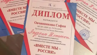 Юные чтецы из Лисок покорили областной конкурс "Вместе мы — Россия!"