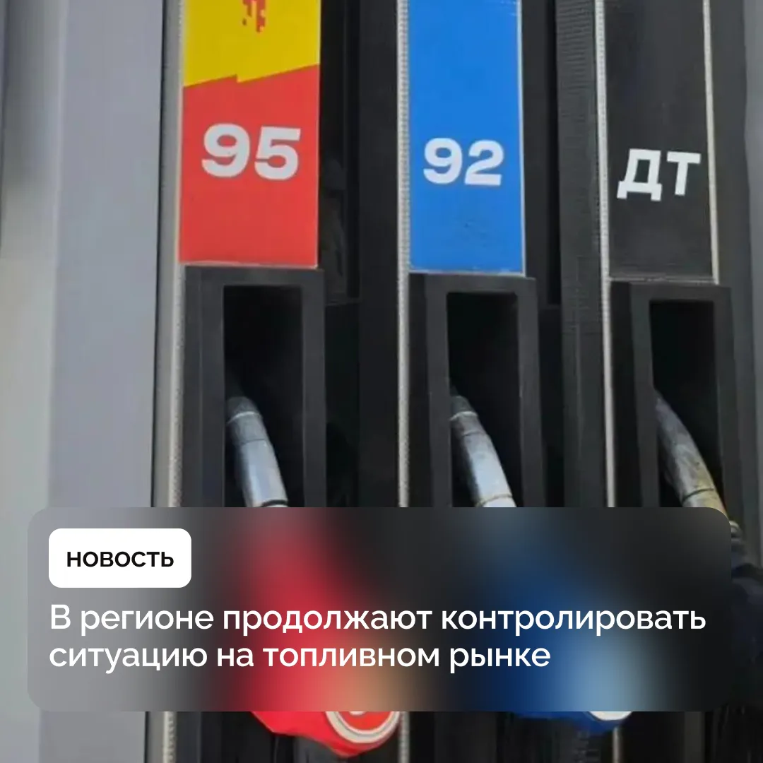 Александр Гусев заявил о скором улучшении топливной ситуации в Воронежской области после самой тяжелой недели