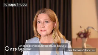Тамара Глоба определила знак, у которого с 30 июля попрет удача во всем