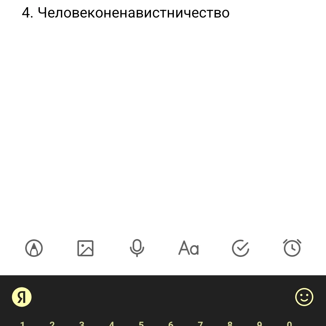 Учительница позеленеет от гнева, если вы оплошаете с этим словом — в школе изучали несколько раз: выберите верный вариант