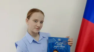 Работу о родословной школьницы из Лисок опубликовали в престижном сборнике