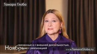 Июль сведет в могилу: Тамара Глоба предсказала двум знакам зодиака серьезные проблемы со здоровьем