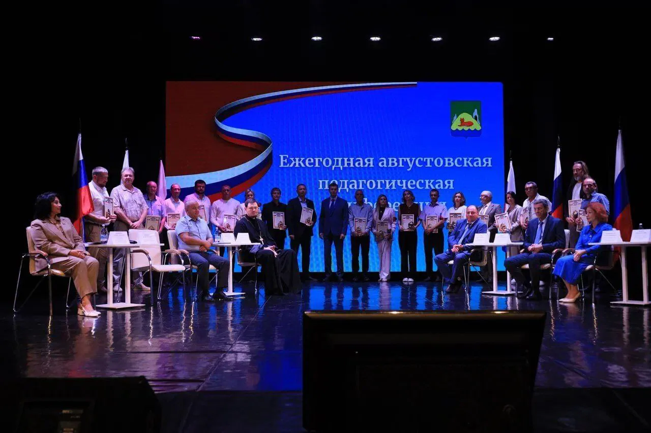 На педагогической конференции в Лискинском районе поставили задачи на новый учебный год