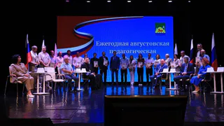 На педагогической конференции в Лискинском районе поставили задачи на новый учебный год