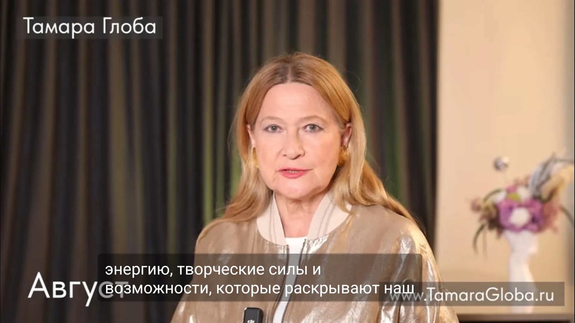 Их выбрали Боги: Тамара Глоба предрекла дичайшую волну успеха трем знакам с 1 августа