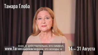 Хлебнут горя сполна: Тамара Глоба предсказала тяжелые времена 3 знакам зодиака в сентябре