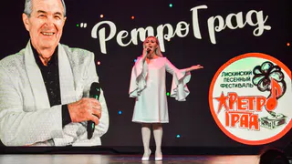 В Лисках прошёл традиционный конкурс вокалистов "Ретро-Град"