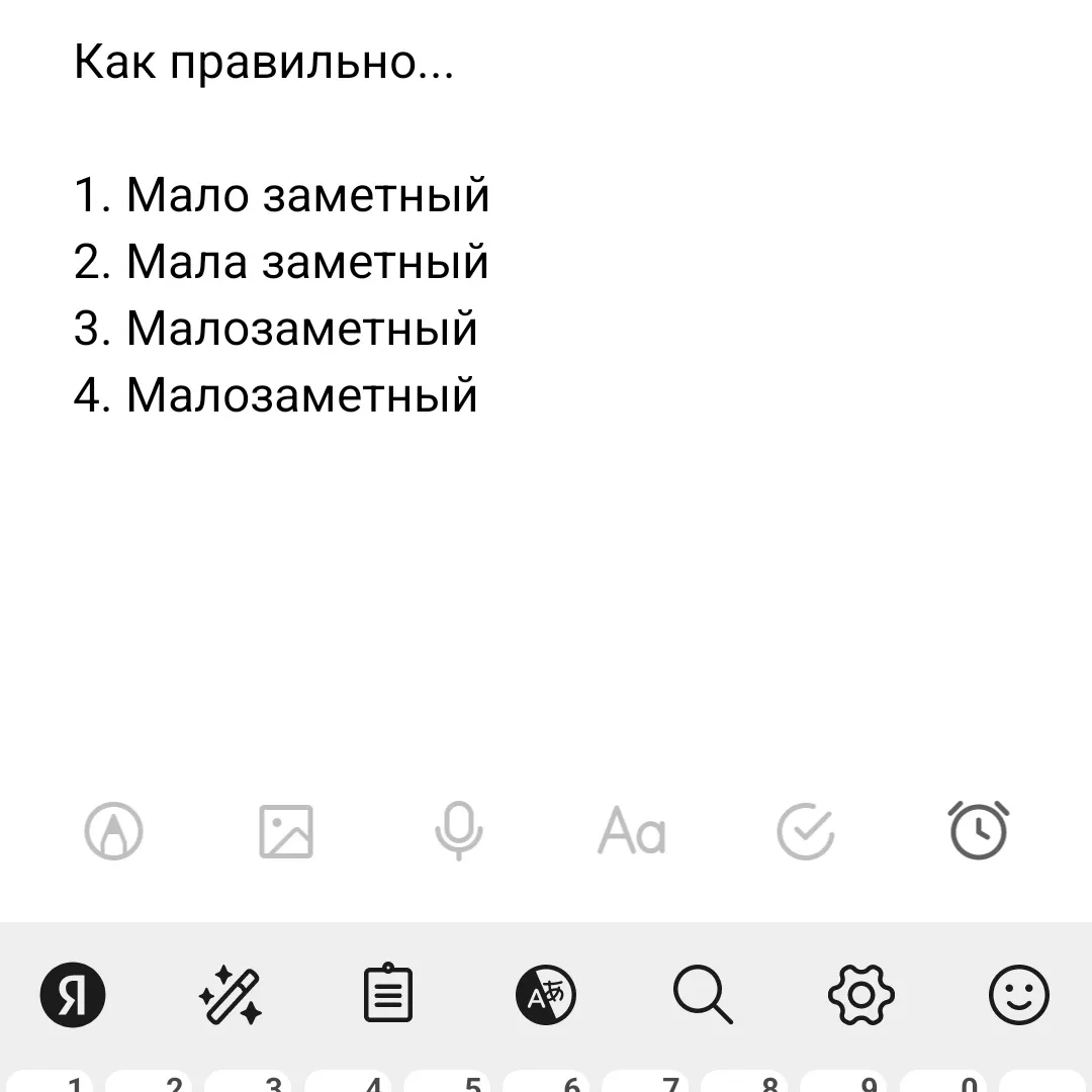 За диктант получите двойку, если ошибетесь: неучи пишут слово наобум, но правильный вариант один — выполните тест на грамотность