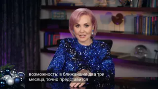 Готовьтесь, начался самый важный период в вашей жизни: Володина назвала три знака зодиака, которым предстоит сделать решающий шаг