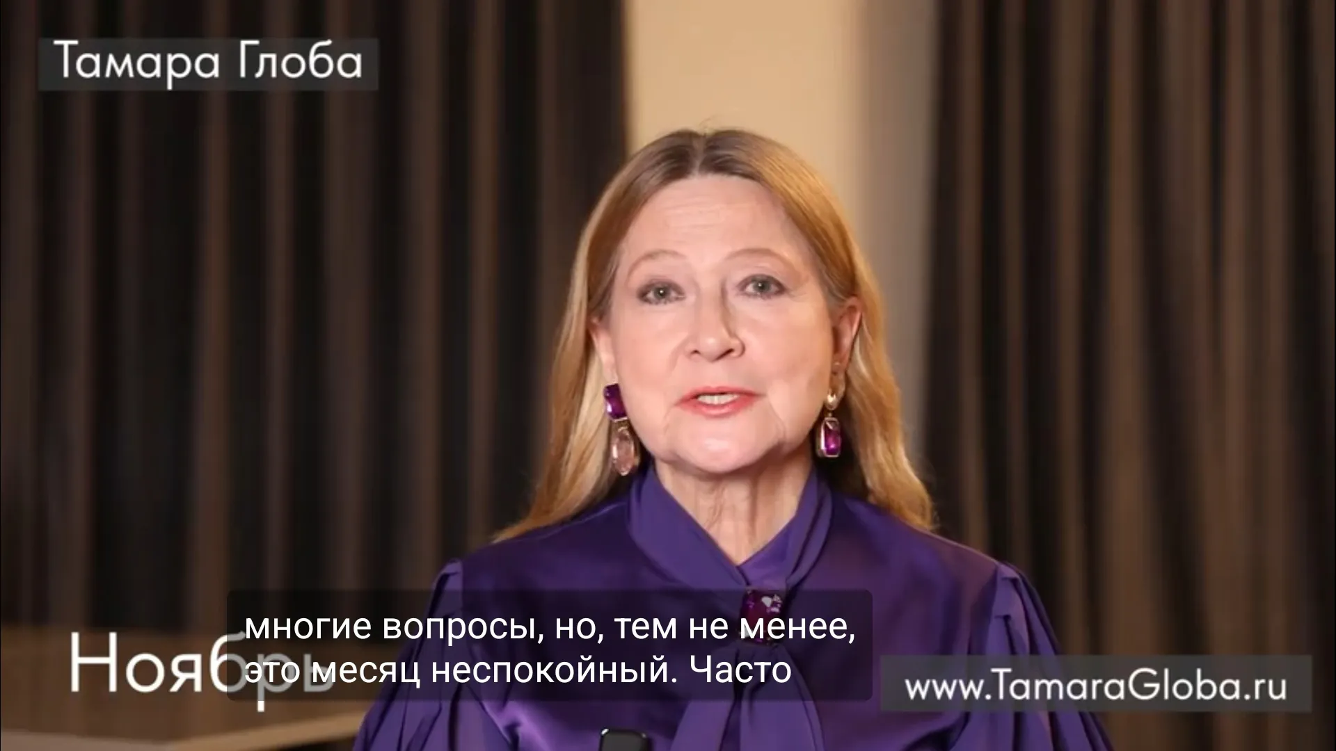 Перемены уже близко: Тамара Глоба назвала 3 знака, чья жизнь круто поменяется уже этой осенью