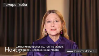 Перемены уже близко: Тамара Глоба назвала 3 знака, чья жизнь круто поменяется уже этой осенью