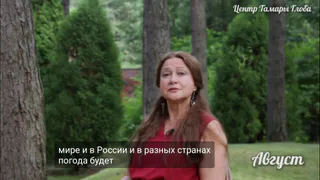 Поцелованный богом: Тамара Глоба назвала везунчиков, кто заработает огромные деньги уже в июле 2025