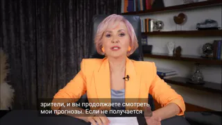 Попутный ветер до конца жизни: Володина обозначила 2 знака, для которых начнется золотое время