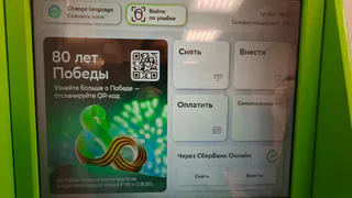 Не трогайте эту кнопку на банкомате - уловка для тех, кто снимает деньги с карты