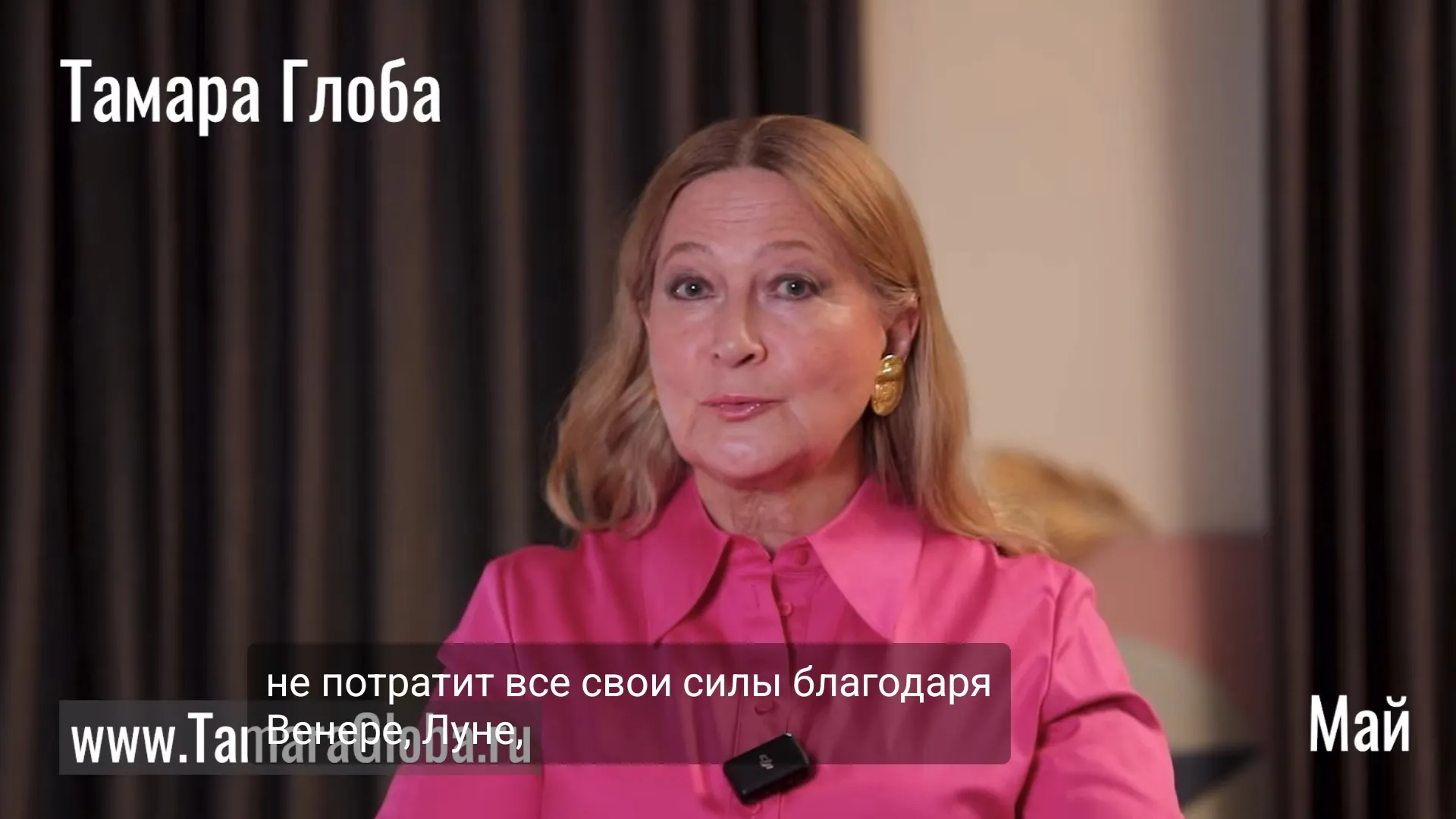Гороскоп на субботу 13 сентября 2025 от Тамары Глобы: меньше хаоса, больше ясности