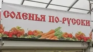 Лискинский район переходит на русскоязычные вывески: Роспотребнадзор разъяснил новые правила торговли