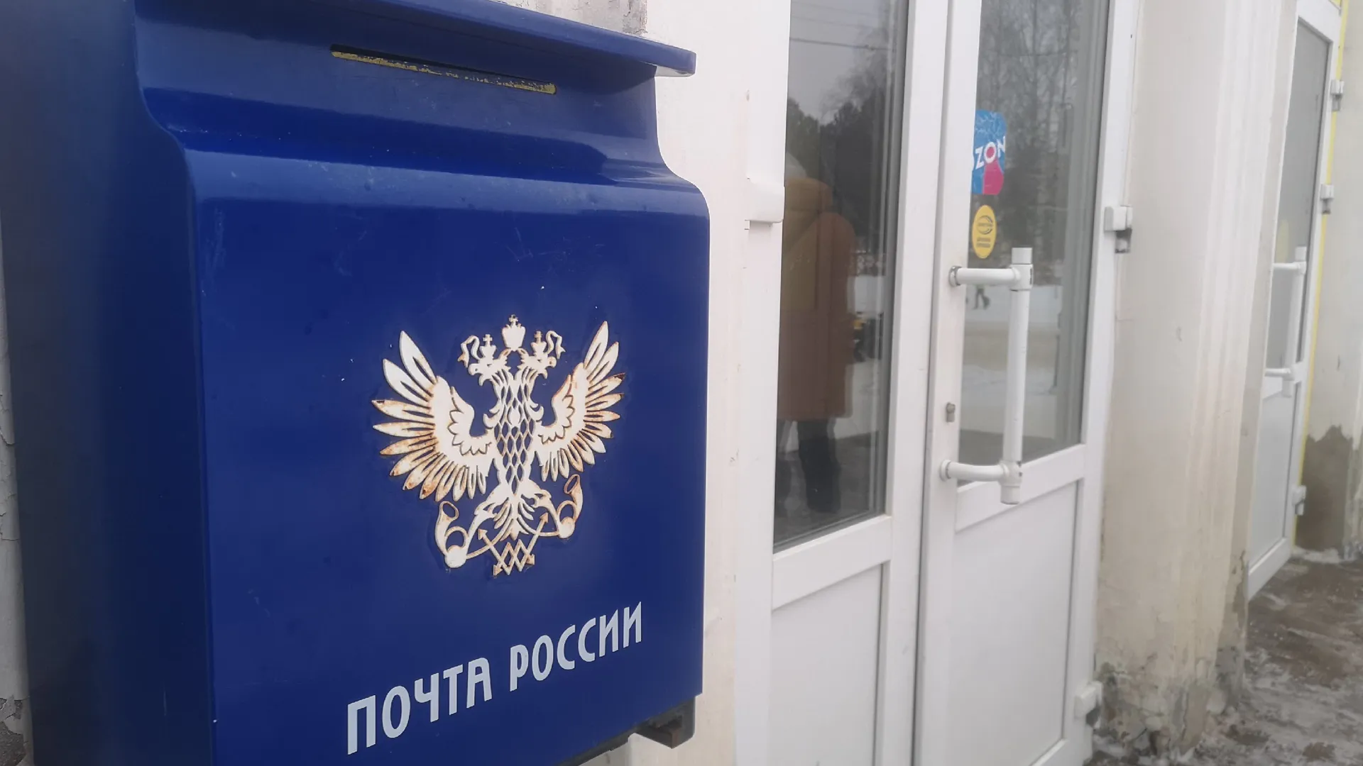Экс-руководитель воронежского почтового подразделения обвиняется во взятке