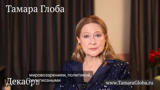 Выйдут на белую полосу: Тамара Глоба предсказала три знака, которые будут жить как в сказке