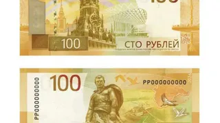 В кошельках воронежцев появилась обновленная сторублевка: ЦБ РФ представил купюру с символикой ЦФО