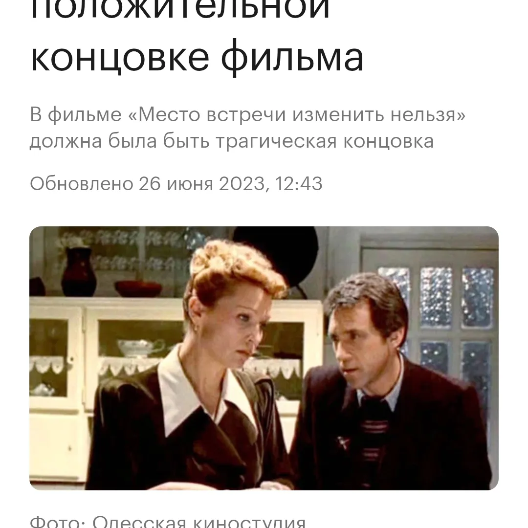 По одному слову Аня поняла, что Шарапов — стукач: сцена в «Место встречи изменить нельзя», которую многие не видят годами