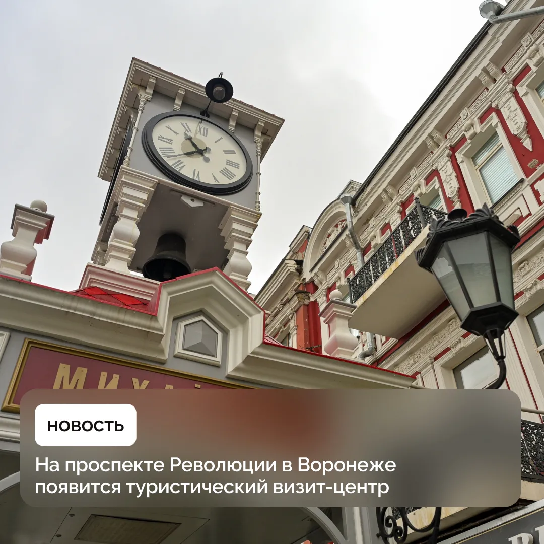 Воронежскую область в 2025 году посетили более одного миллиона туристов
