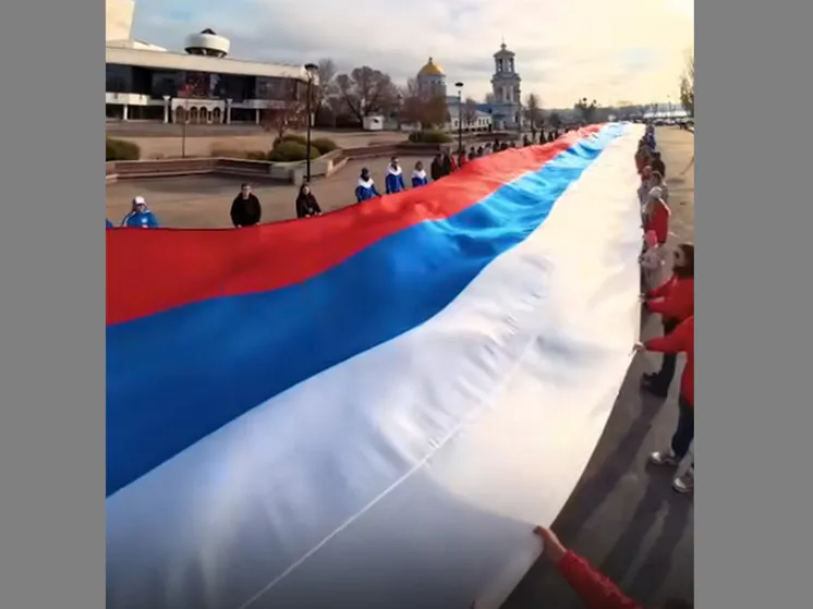 В Воронежа развернули стометровый флаг России в честь Дня народного единства