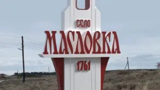Село Масловка Лискинского района победило в престижном конкурсе дизайн-проектов