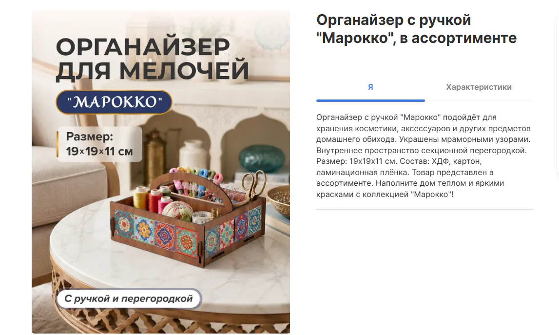 Скупаю в Fix Price марокканские корзины «Марракеш», но не для хранения мелочей: из дешёвой покупки получается декор как из восточного бутика